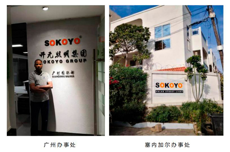 2021年，开元太阳能照明收获了什么？